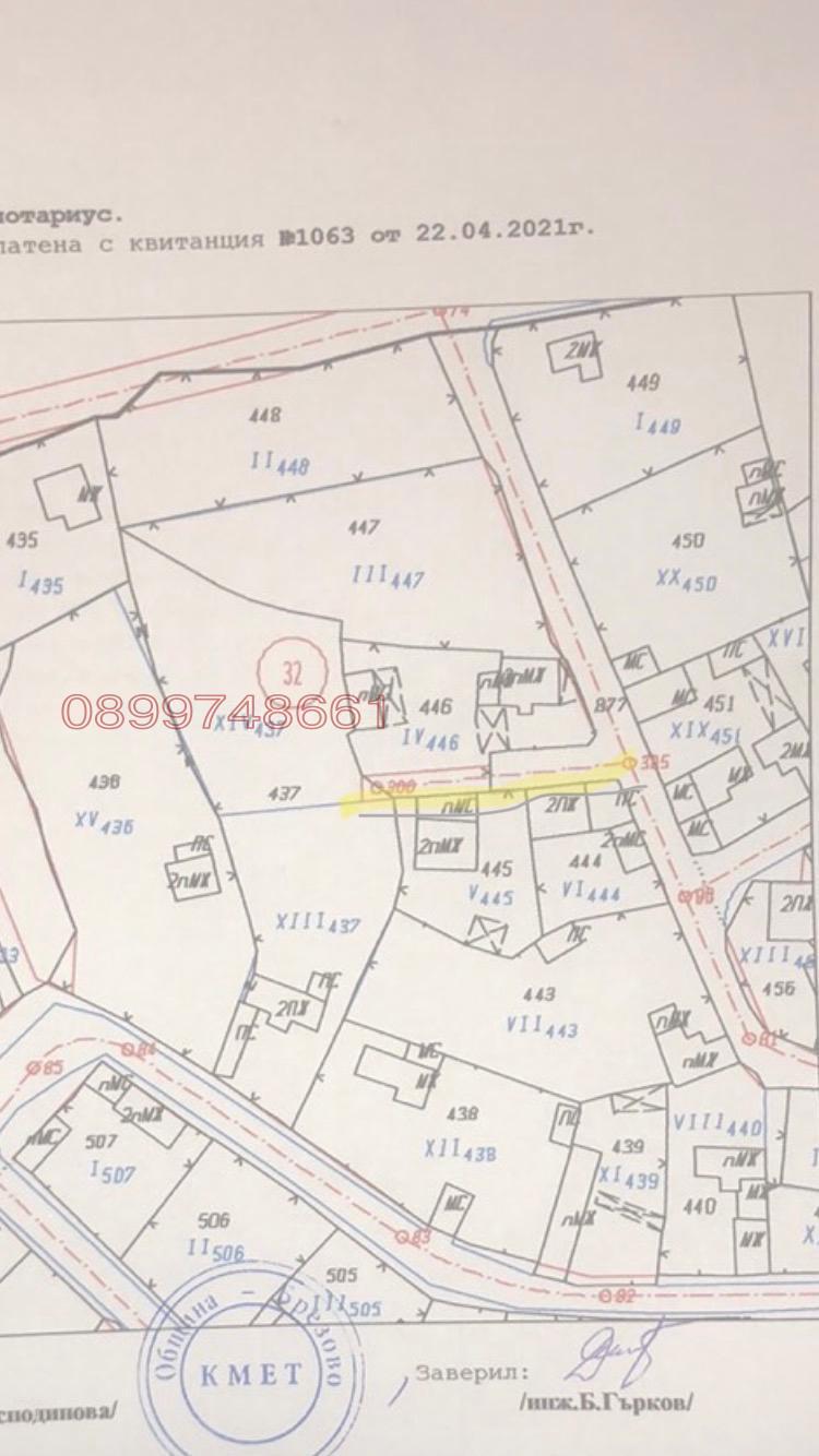 Продава ПАРЦЕЛ, с. Розовец, област Пловдив