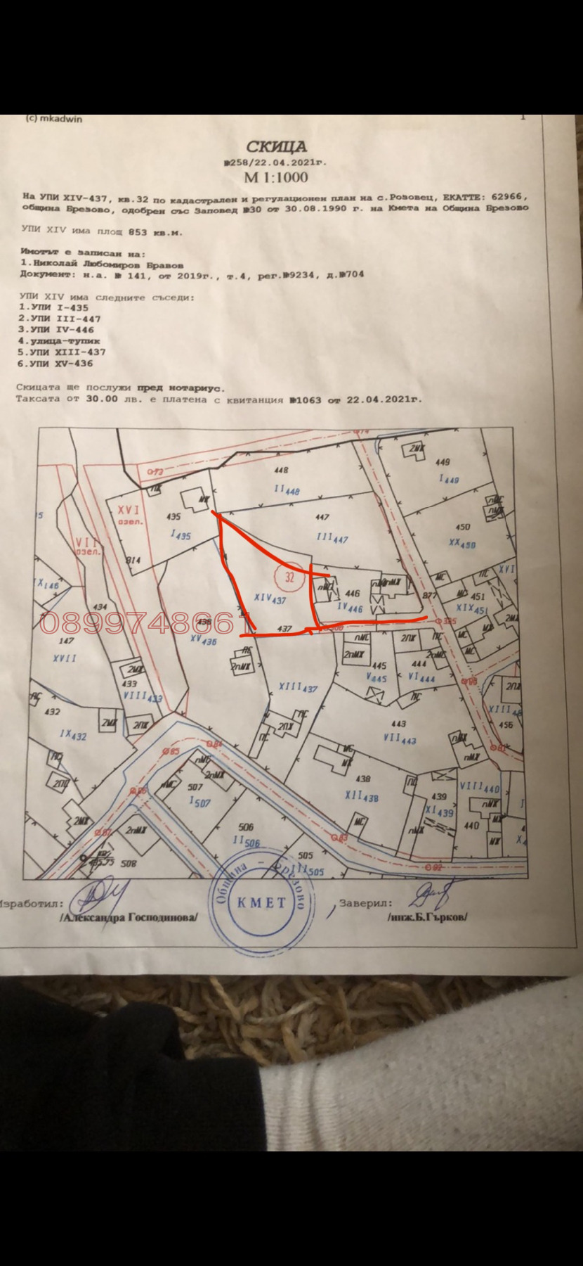 Продава ПАРЦЕЛ, с. Розовец, област Пловдив, снимка 2 - Парцели - 55202035