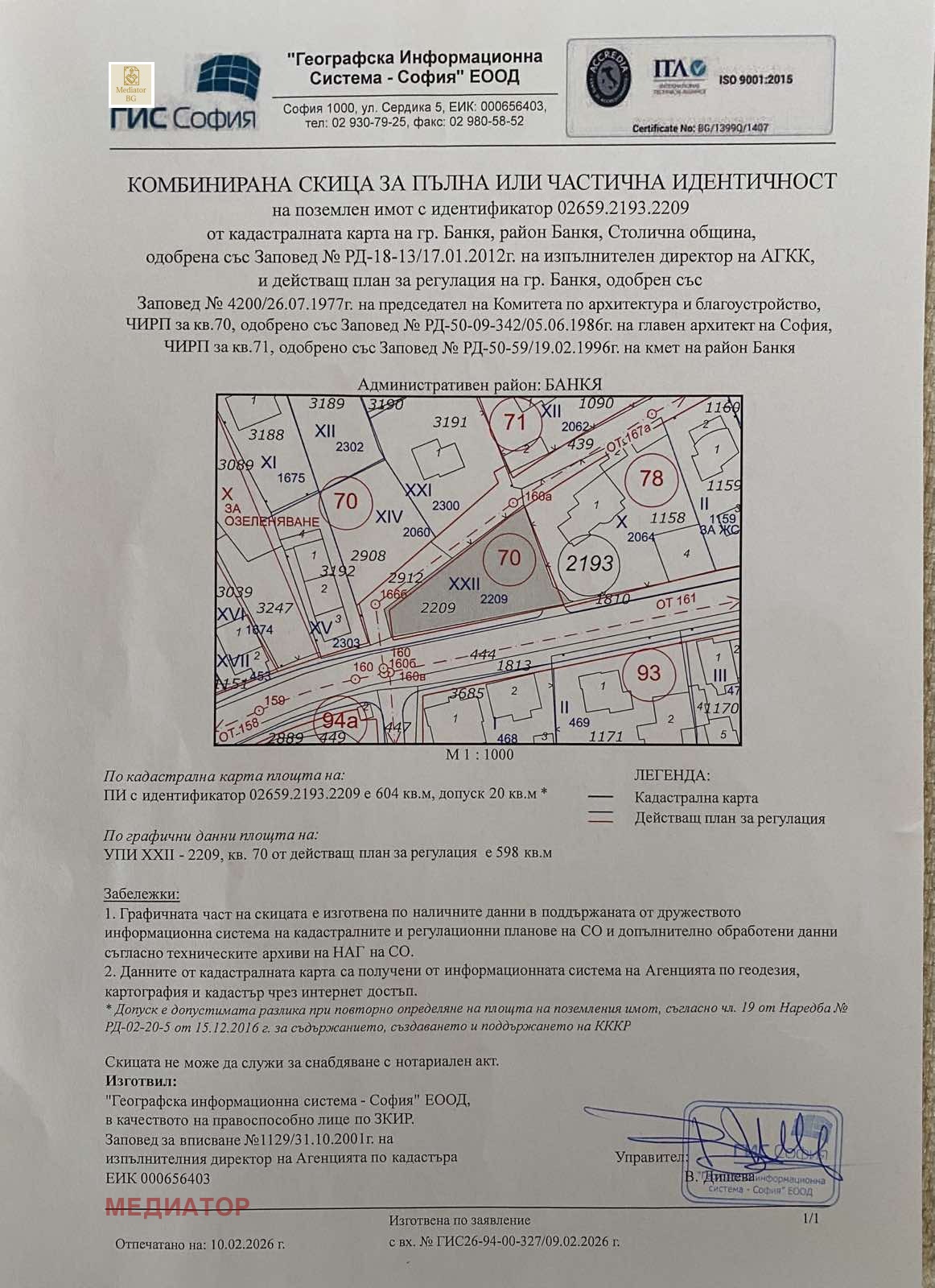 Продава ПАРЦЕЛ, гр. София, гр. Банкя, снимка 3 - Парцели - 54041940