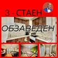 Продава 3-СТАЕН, гр. Пловдив, Кючук Париж, снимка 1