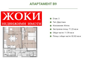 Продажба на двустайни апартаменти в град Перник — страница 3 - изображение 11 