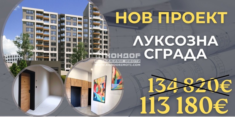 Продава 3-СТАЕН, гр. Пловдив, Кършияка