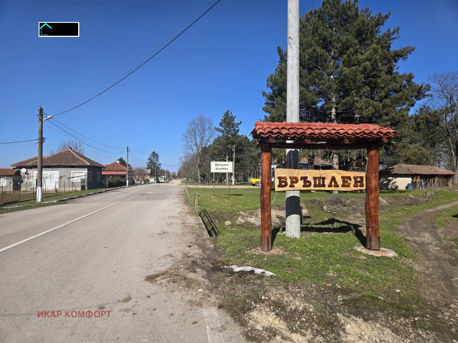 Продава КЪЩА, с. Бръшлен, област Русе, снимка 8 - Къщи - 53750028