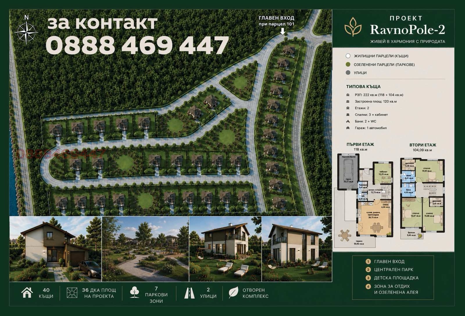 Продава КЪЩА, с. Равно поле, област София област