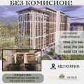 Продава МНОГОСТАЕН, гр. Пловдив, Гагарин, снимка 1