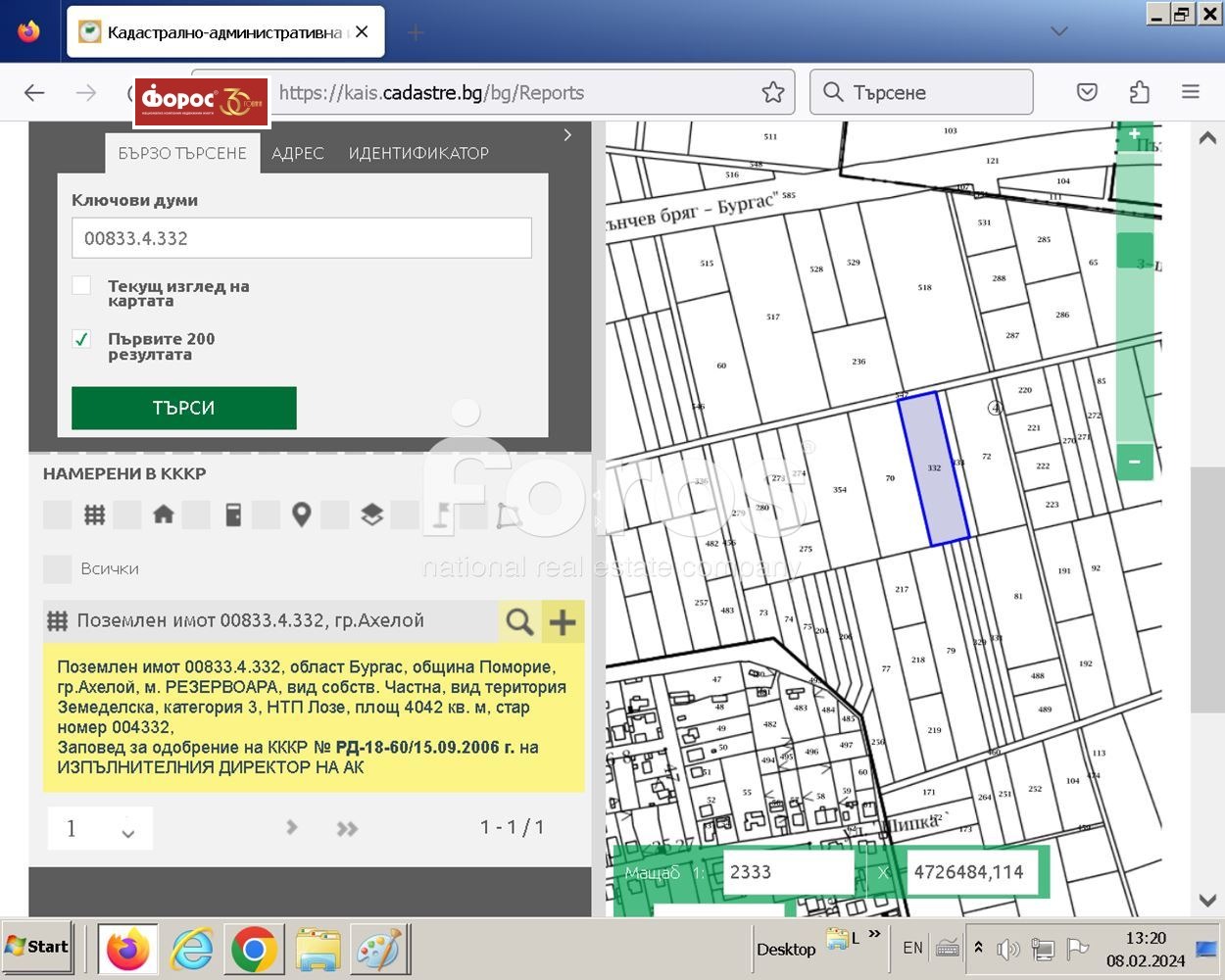 Продава ПАРЦЕЛ | Imot.bg — изображение 3