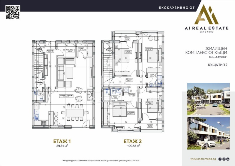 À vendre  Maison Pleven , Droujba 2 , 221 m² | 67018787 - image [15]