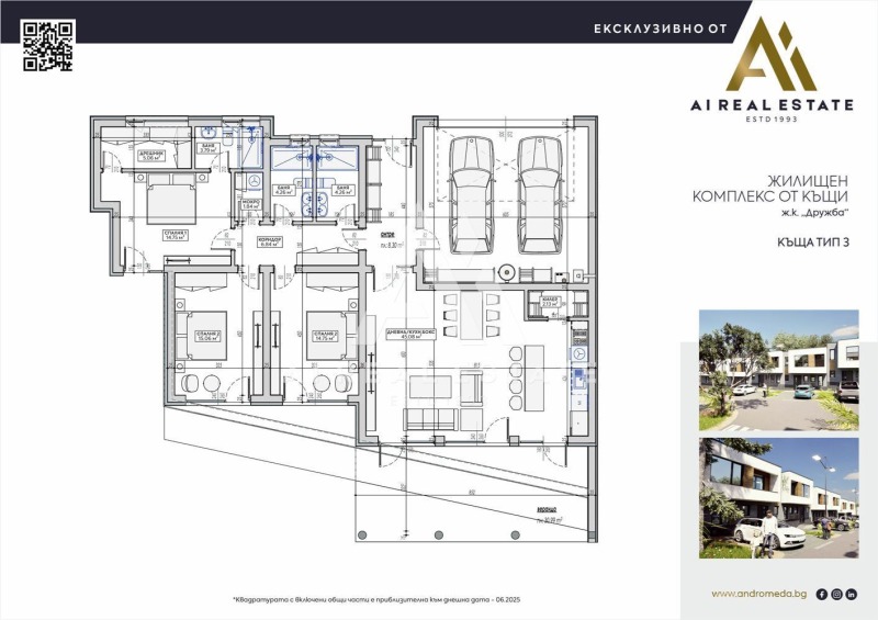 À vendre  Maison Pleven , Droujba 2 , 221 m² | 67018787 - image [3]