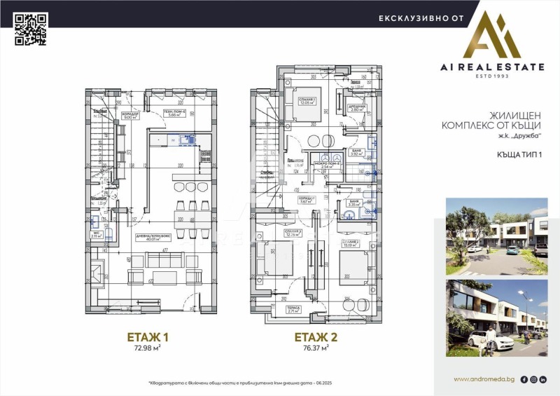 À vendre  Maison Pleven , Droujba 2 , 221 m² | 67018787 - image [14]