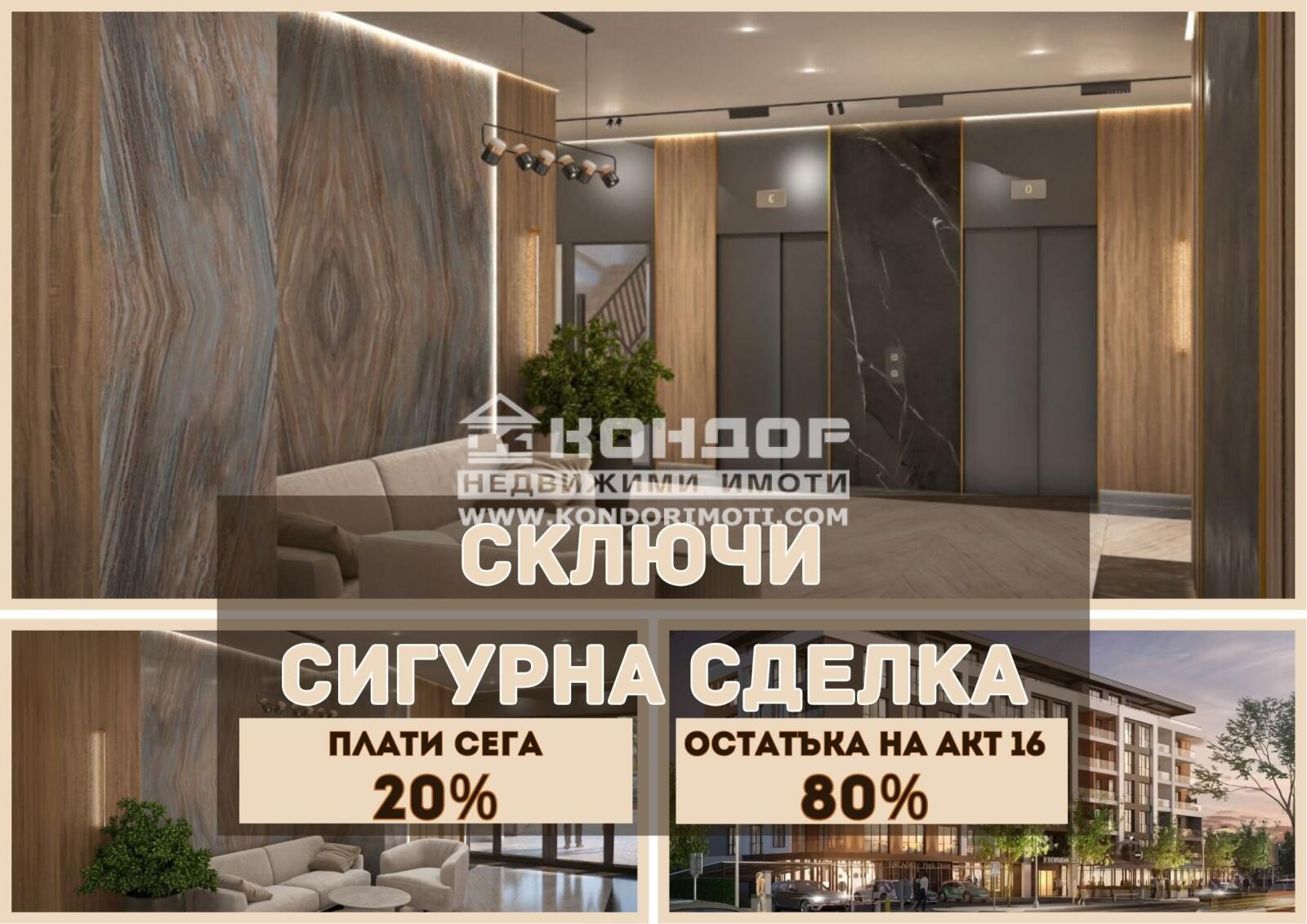 Продава 3-СТАЕН, гр. Пловдив, Остромила