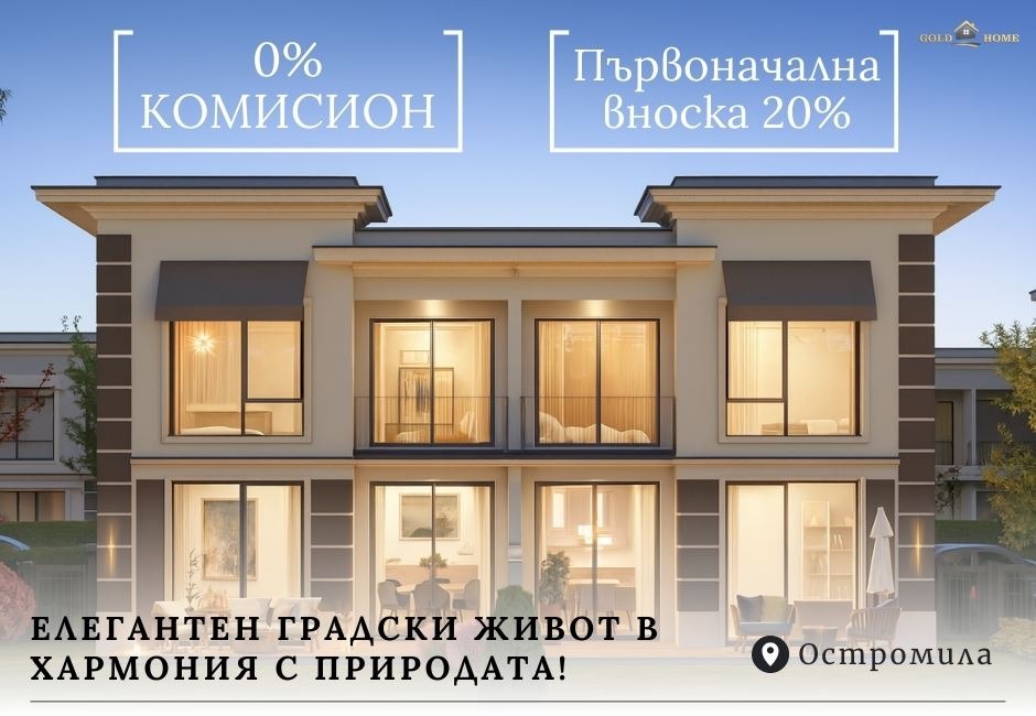 Продава  Къща град Пловдив , Остромила , 268 кв.м | 63511860