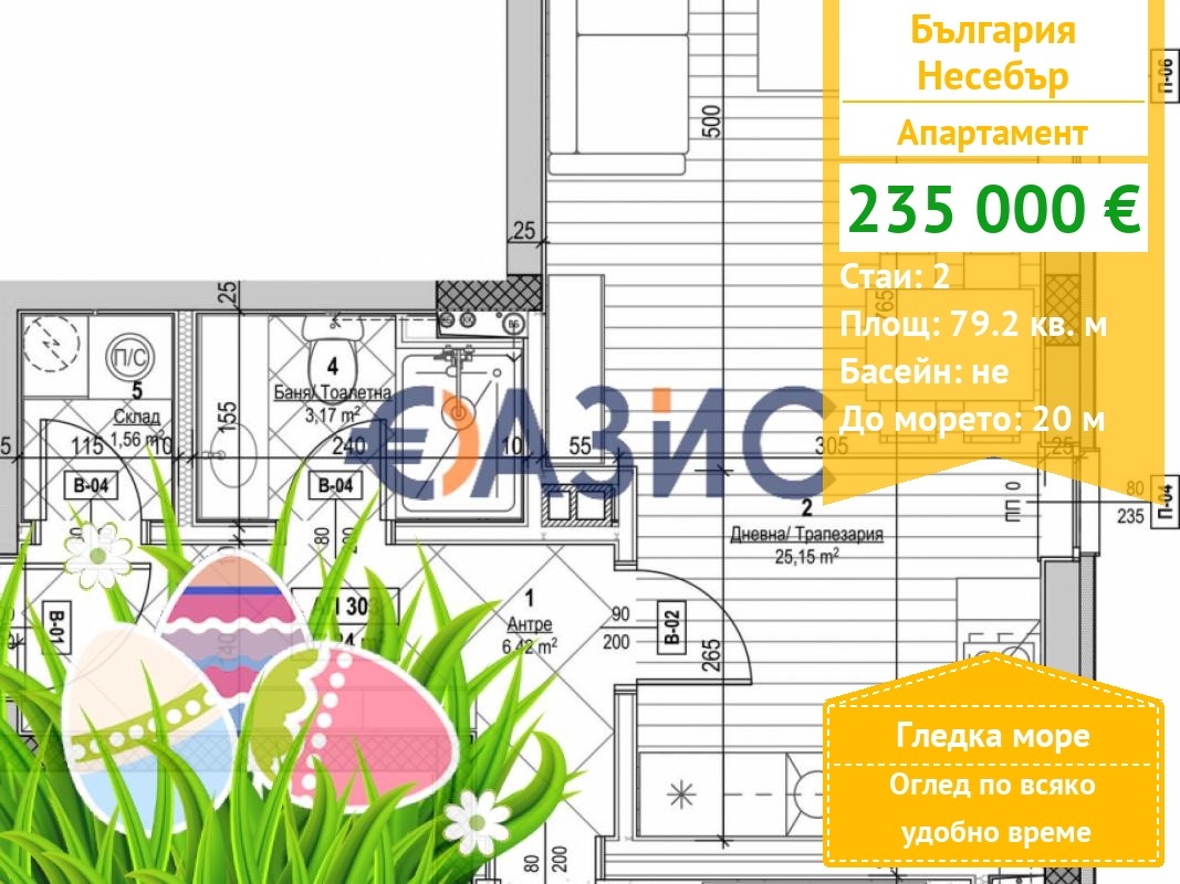 ������� 2-����� | Imot.bg � ����������� 1