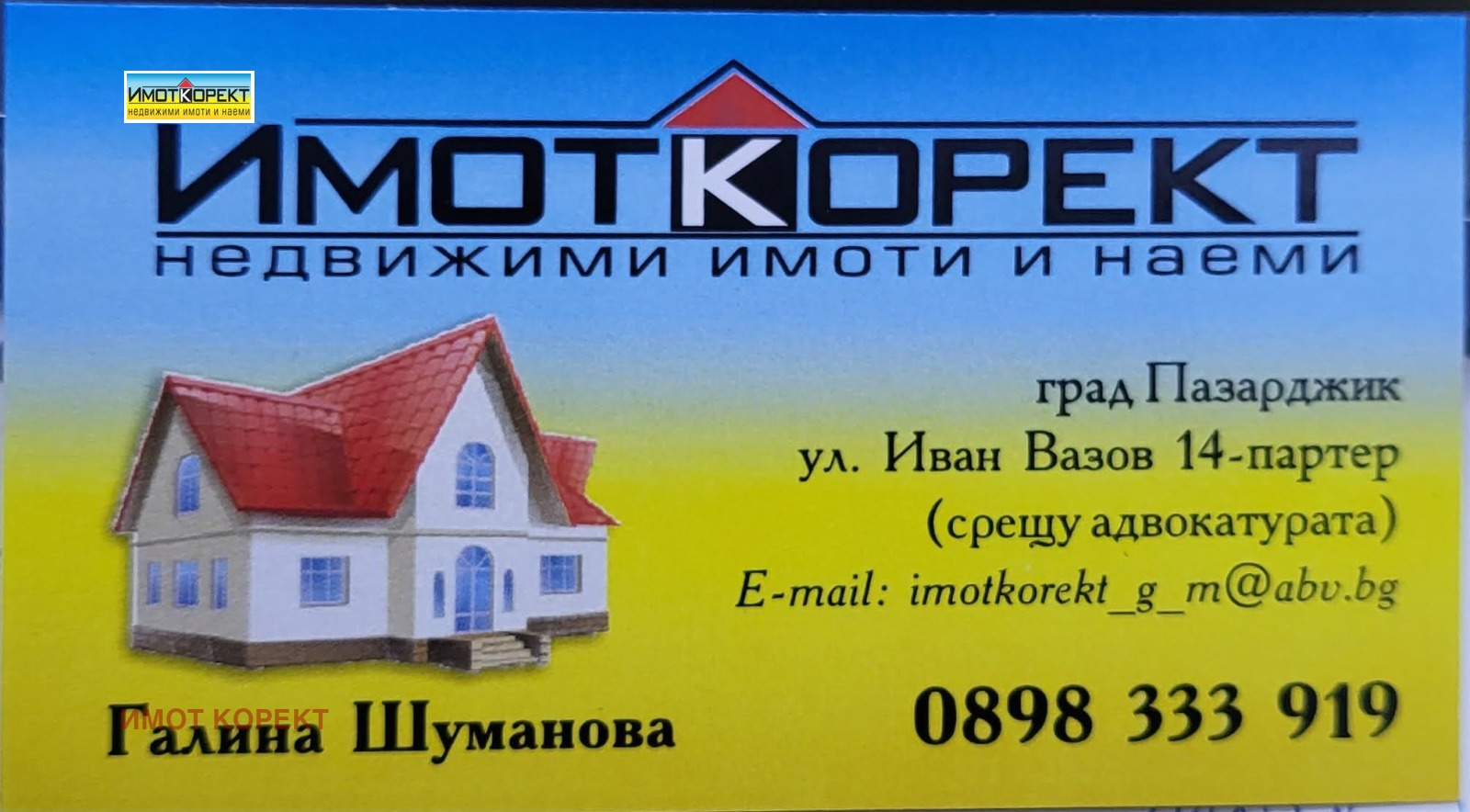 ������� ���������� ���� | Imot.bg � ����������� 1