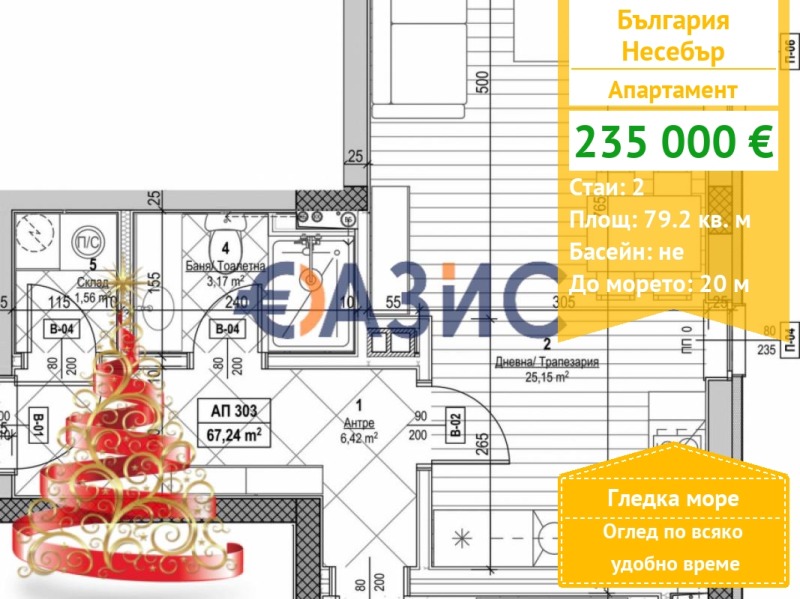 Продава 2-СТАЕН, гр. Несебър, област Бургас