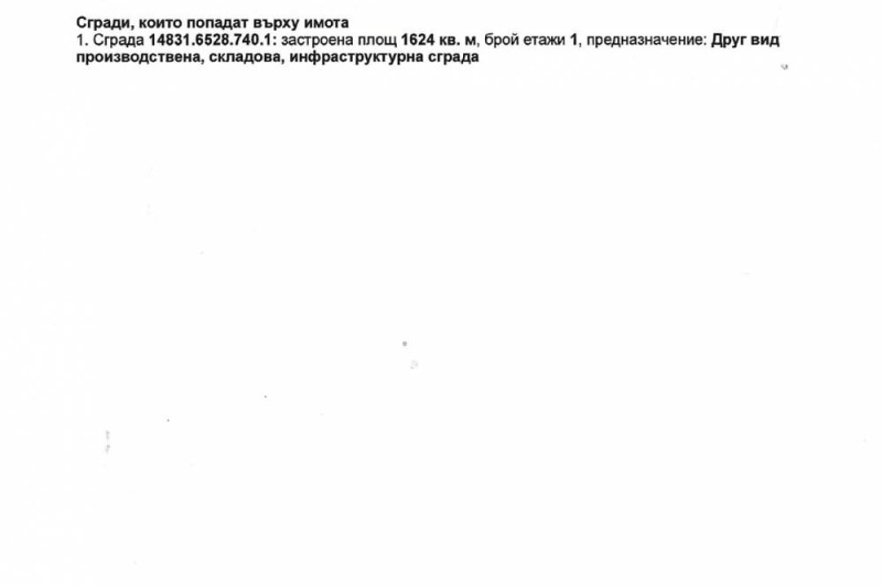 Продава ПАРЦЕЛ, гр. София, с. Герман, снимка 2 - Парцели - 52881998