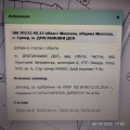 Продава ЗЕМЕДЕЛСКА ЗЕМЯ, с. Сумер, област Монтана, снимка 2