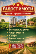 Продава 2-СТАЕН, град Добрич, Дунавите • 72000 € / 140819.76 лв. • 68881665 1
