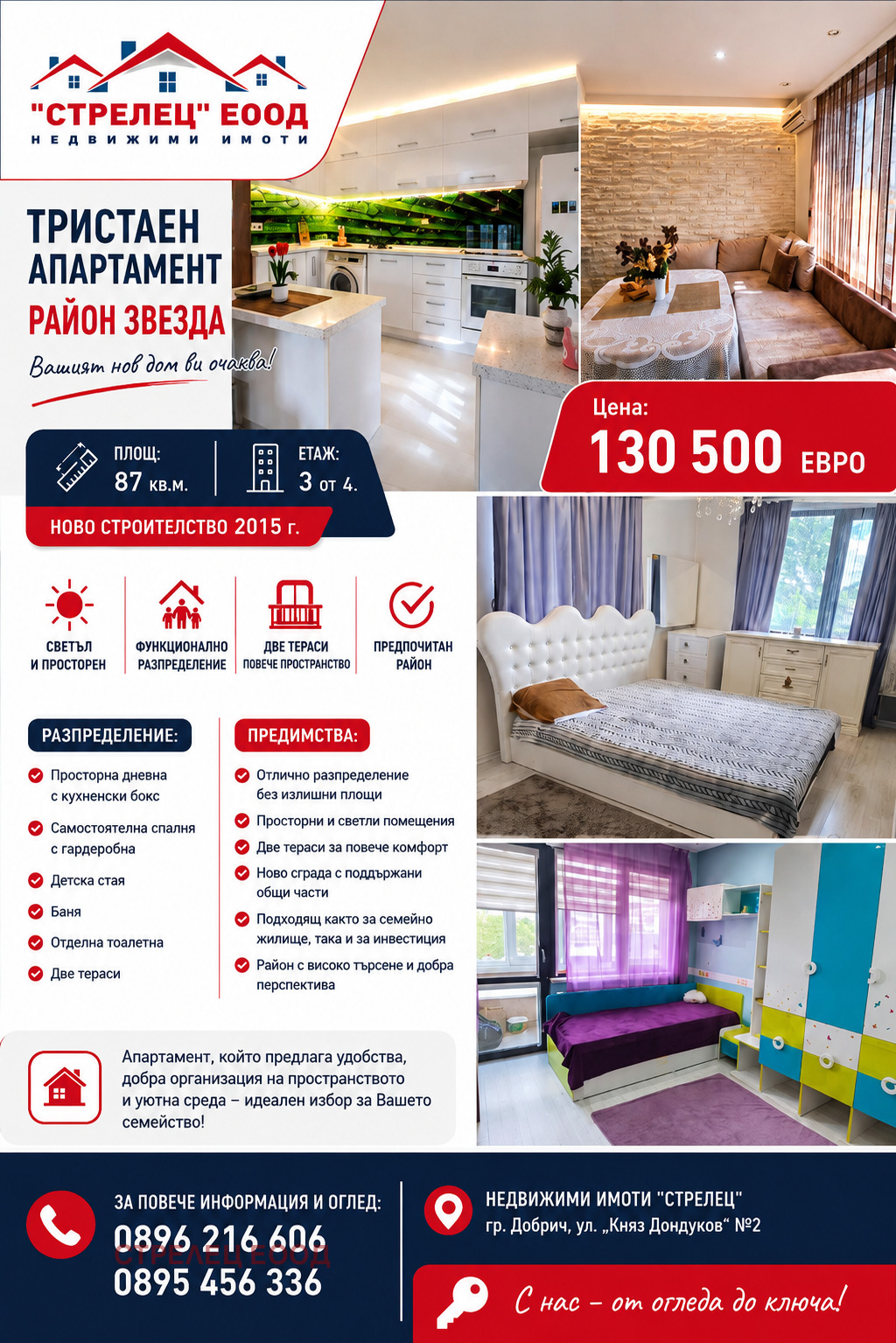 ������� 3-����� | Imot.bg � ����������� 1