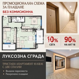 Продава  3-стаен, град Пловдив
