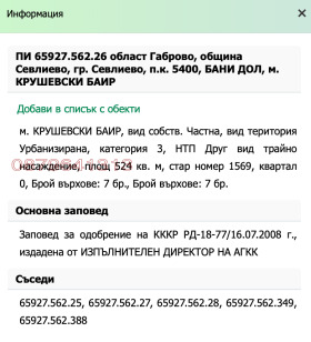   | Imot.bg    6