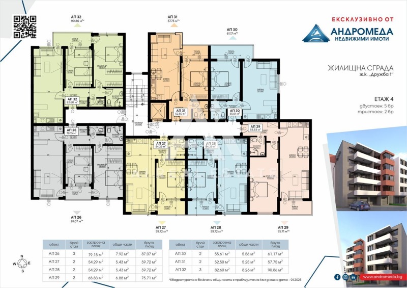 Zu verkaufen  2 Schlafzimmer Plewen , Druschba 1 , 91 qm | 34561601 - Bild [12]