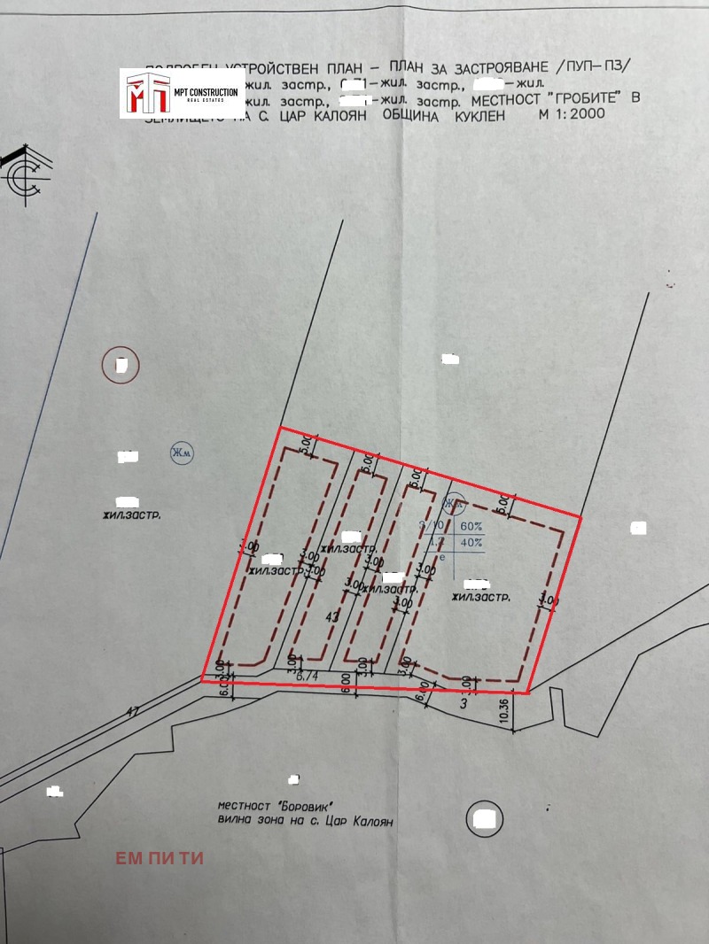 Продава ПАРЦЕЛ, с. Цар Калоян, област Пловдив, снимка 11 - Парцели - 53016699