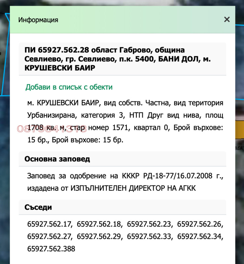 Til salg  Grund region Gabrovo , Sevlievo , 2232 kvm | 89597733 - billede [5]