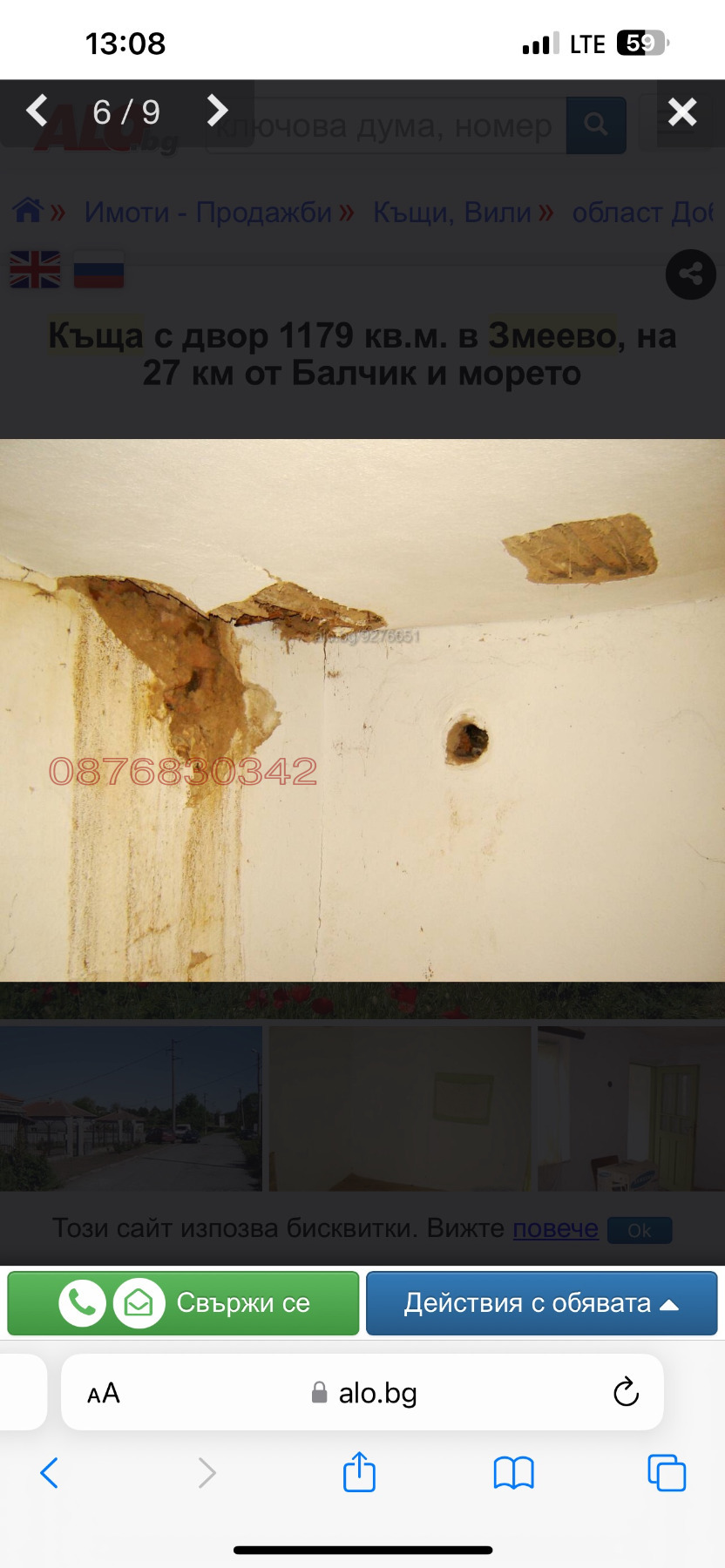 Продава КЪЩА, гр. Балчик, област Добрич, снимка 6 - Къщи - 54586097