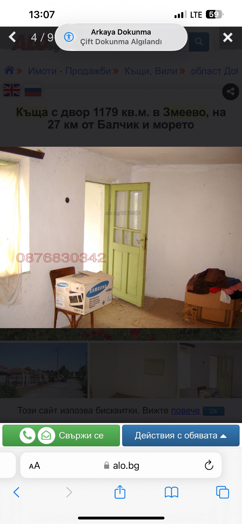 Продава КЪЩА, гр. Балчик, област Добрич, снимка 3 - Къщи - 54586097