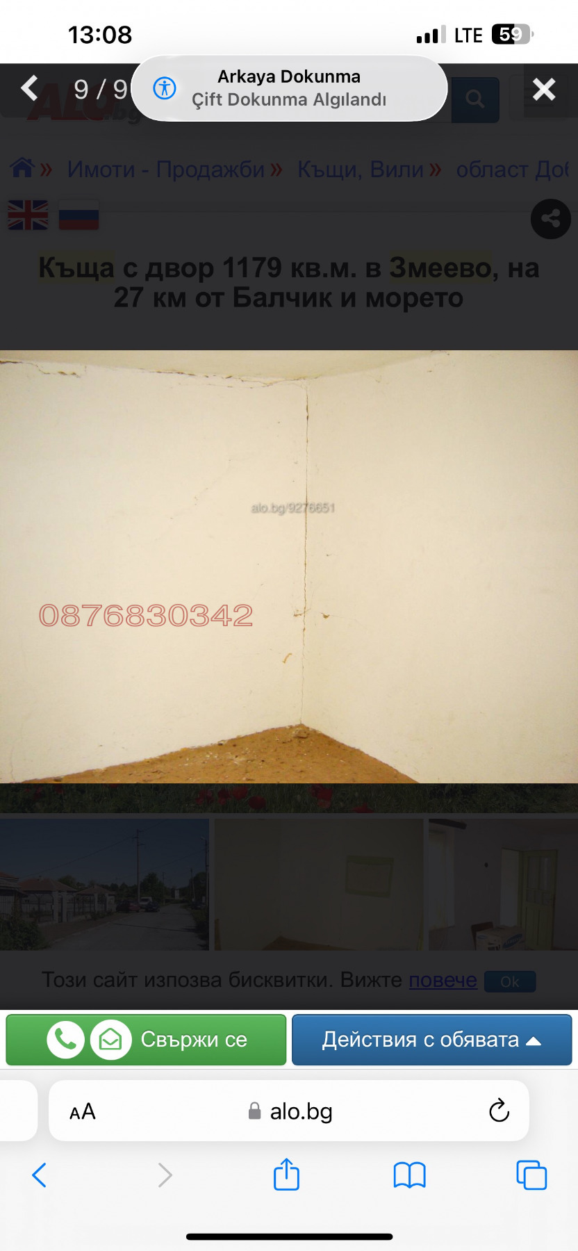 Продава КЪЩА, гр. Балчик, област Добрич, снимка 9 - Къщи - 54586097
