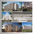 Продава 2-СТАЕН, град Пловдив, Кършияка • 87512 € • 77260388 — Holmes.bg