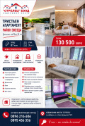 Продава 3-СТАЕН, град Добрич, Център • 130500 € • 27529647 1