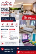 Продава 3-СТАЕН, град Добрич, Център • 130500 € / 255235.82 лв. • 27529647 1