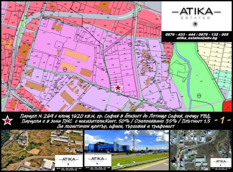 Продава ПАРЦЕЛ в град София, Летище София - 1620 кв.м / 291 600 € » 570 320.03 лв., АТИКА ЕСТЕЙТС