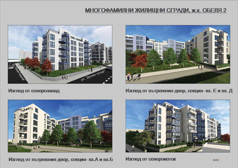Till salu  2 sovrum Sofia , Obelja 2 , 89 kvm | 55601490 - bild [9]