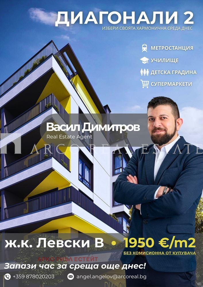 Продава 4-СТАЕН, гр. София, Левски В, снимка 8 - Апартаменти - 53486105