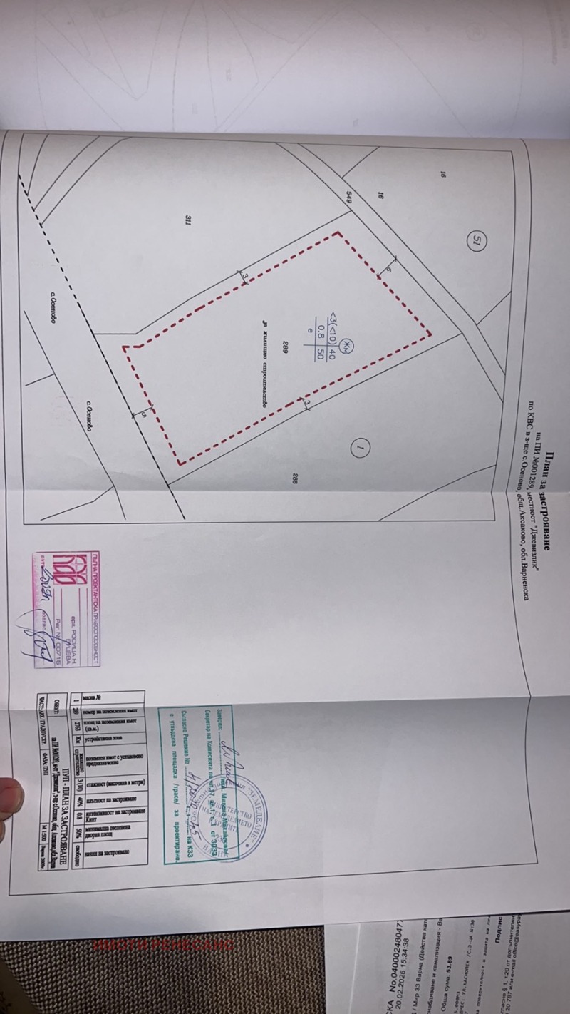Til salg  Grund region Varna , Osenovo , 5130 kvm | 18453590 - billede [5]