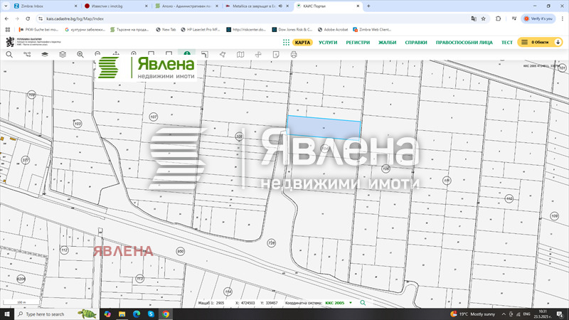 Продава ПАРЦЕЛ, с. Равно поле, област София област, снимка 2 - Парцели - 56557066