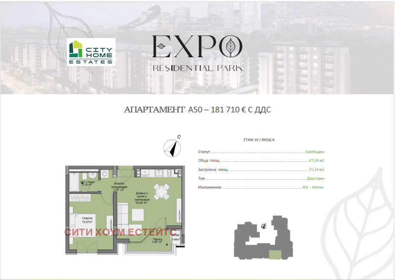 Te koop  1 slaapkamer Sofia , Druzjba 2 , 77 m² | 68532316 - afbeelding [4]