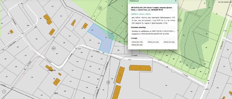 For Sale  Plot region Sofia , Dolna banya , 2075 sq.m | 49652694