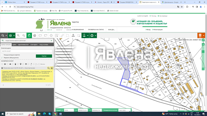 Продава ПАРЦЕЛ, с. Константиново, област Бургас, снимка 4 - Парцели - 49564384