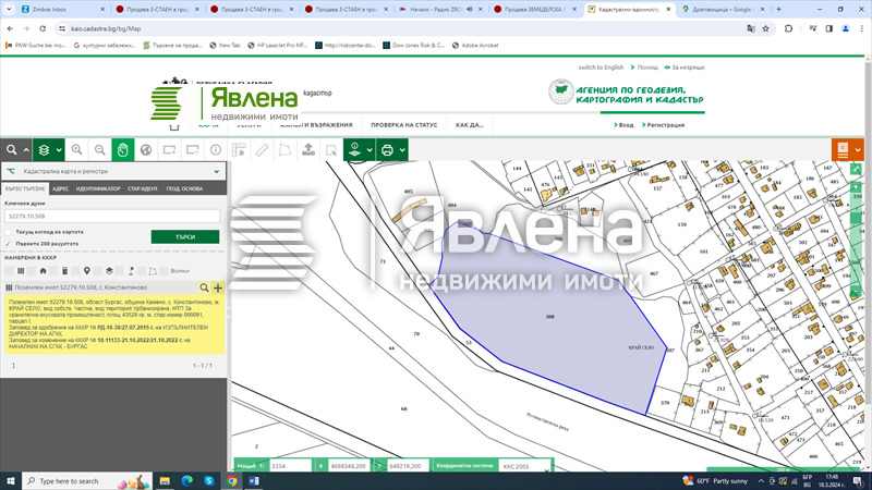 Продава ПАРЦЕЛ, с. Константиново, област Бургас, снимка 2 - Парцели - 49564384