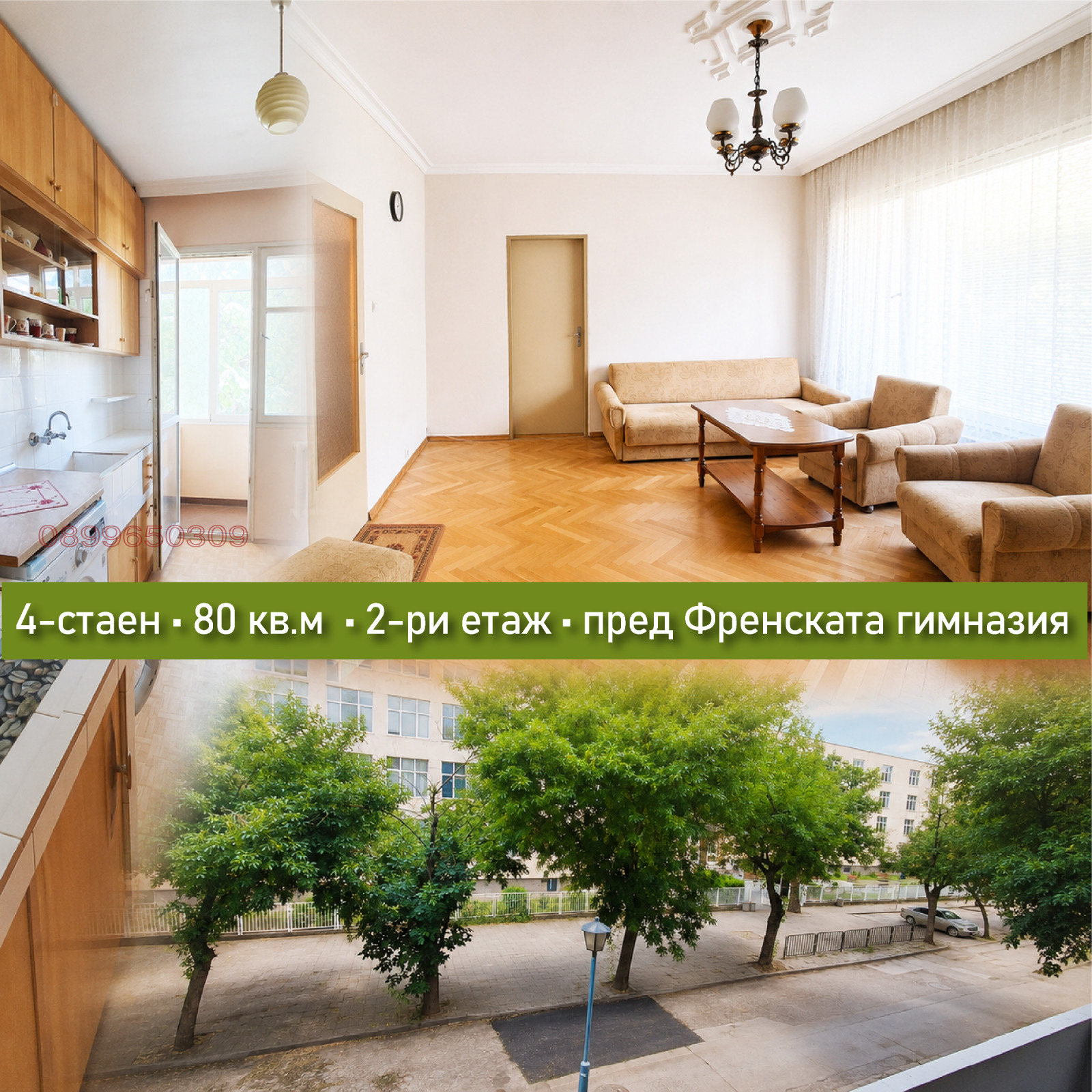 Продава 4-СТАЕН, гр. Пловдив, Филипово
