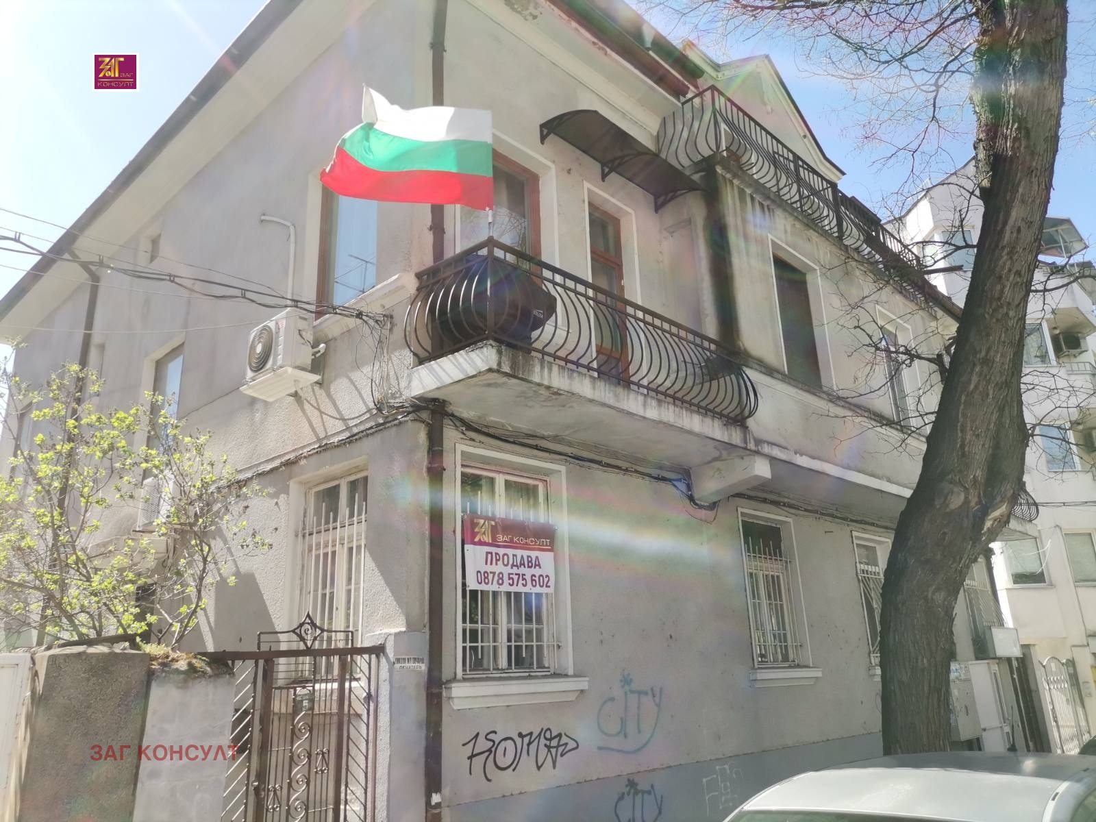 Продава ОФИС, гр. Пловдив, Център