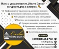 Продава 1-СТАЕН, гр. Шумен, Център, снимка 4