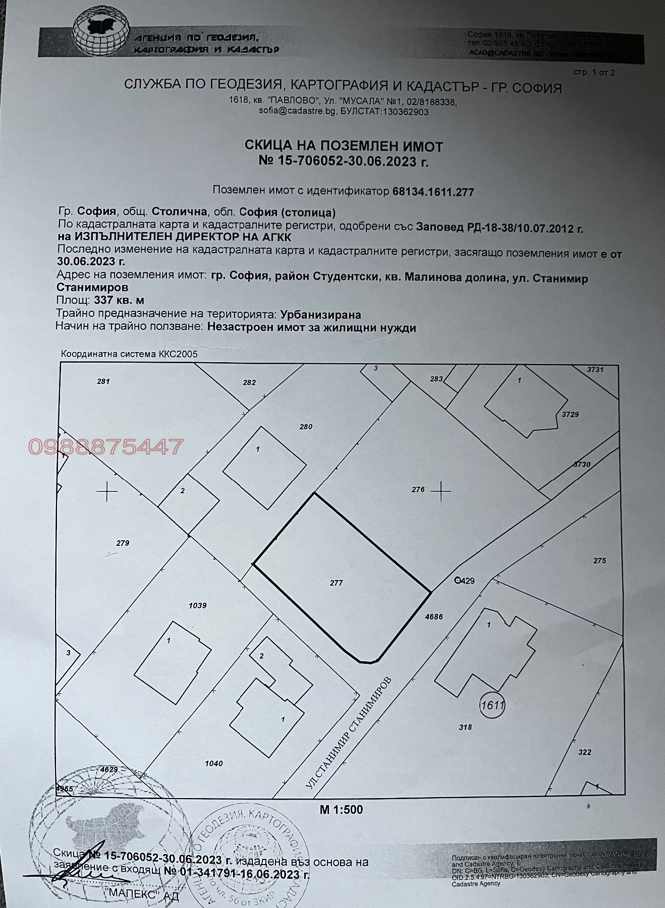 ������� ������ | Imot.bg � ����������� 8