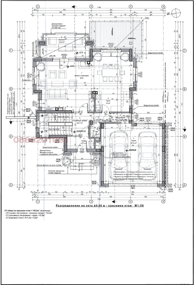 Продава  Къща област Перник , с. Рударци , 362 кв.м | 58208552 - изображение [4]