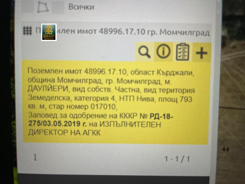 На продаж  Сюжет область Карджали , Момчилград , 793 кв.м | 57260925 - зображення [3]