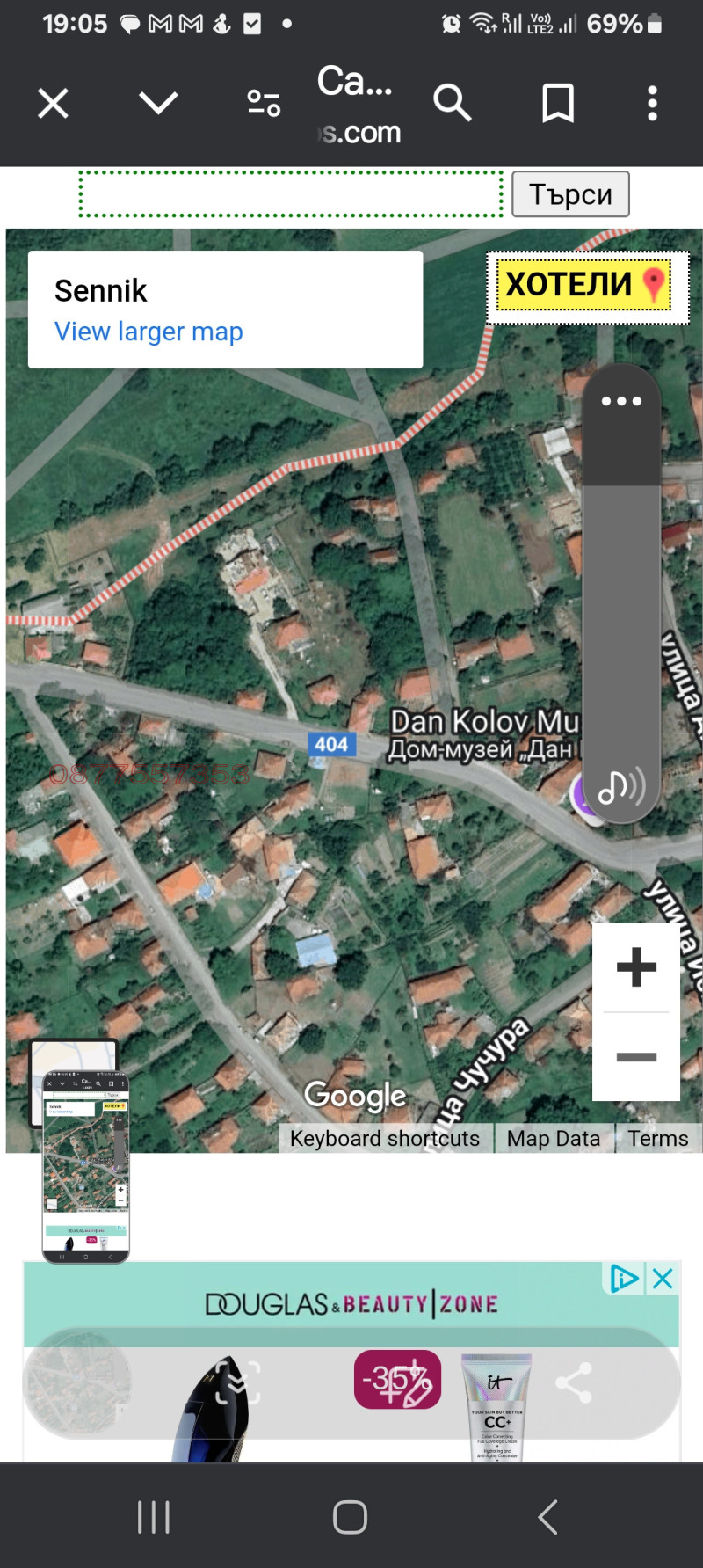 Продава ПАРЦЕЛ, с. Сенник, област Габрово