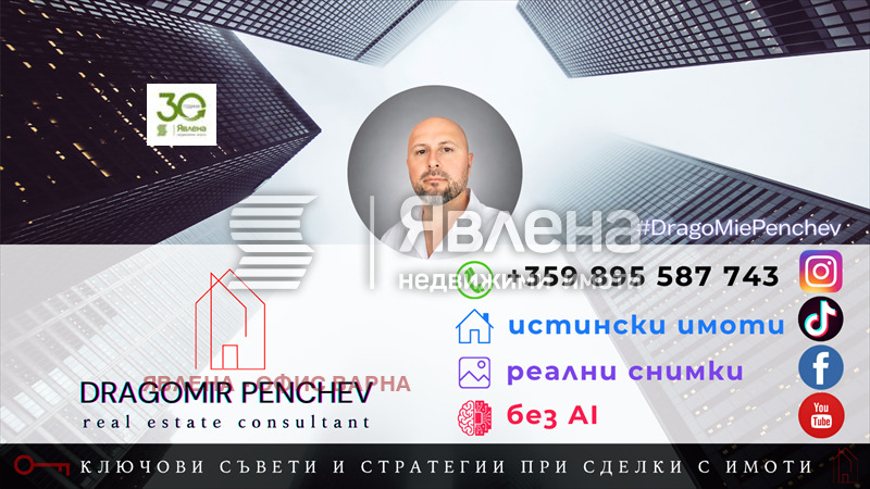 Продава ПАРЦЕЛ, гр. Варна, м-т Долна Трака, снимка 10 - Парцели - 56640495
